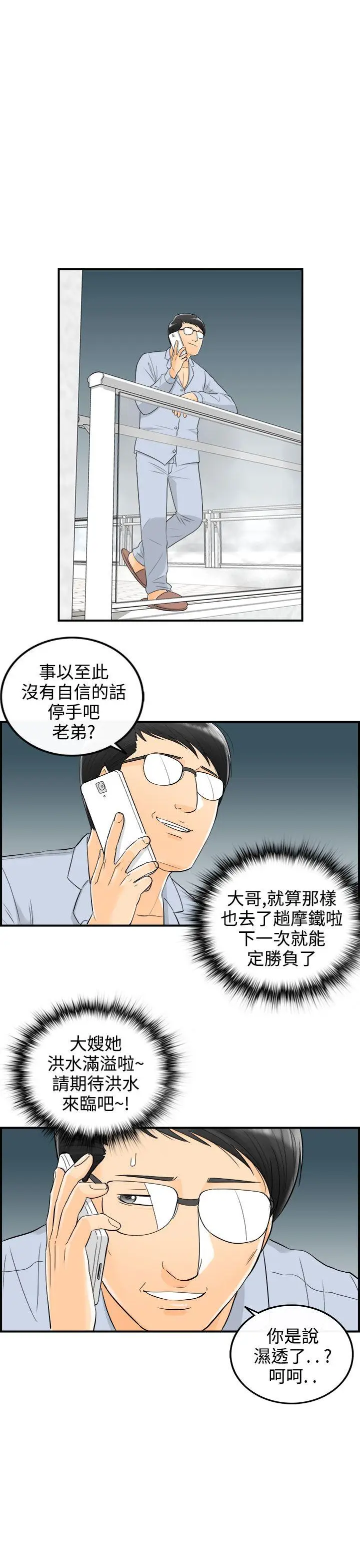 离婚报告书[顶通]韩漫全集-第16話-墮落老婆(4)无删减无遮挡章节图片 