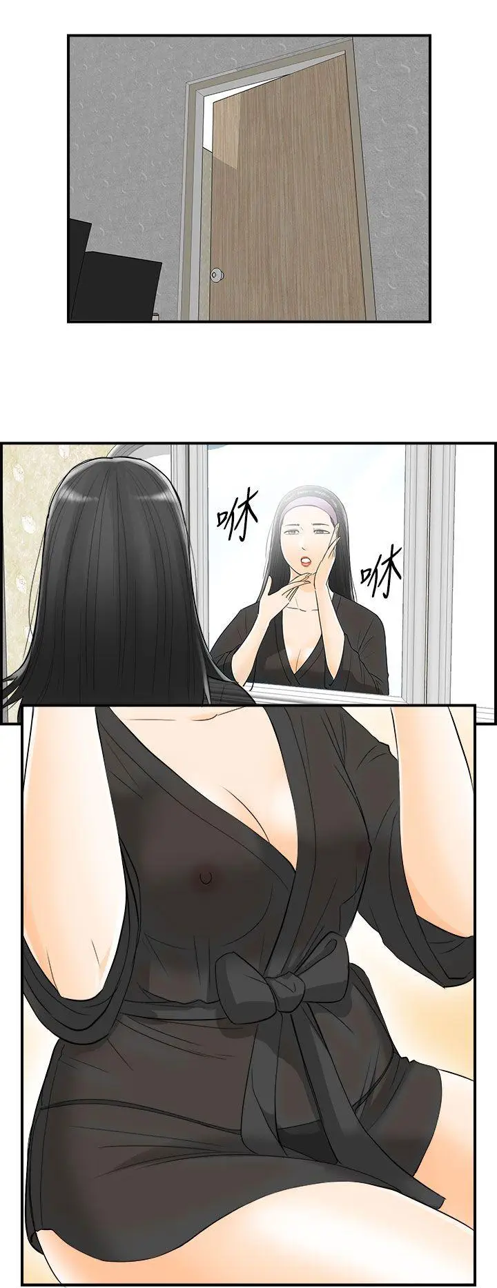 离婚报告书[顶通]韩漫全集-第16話-墮落老婆(4)无删减无遮挡章节图片 