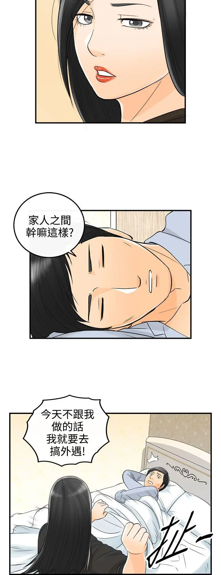 离婚报告书[顶通]韩漫全集-第16話-墮落老婆(4)无删减无遮挡章节图片 