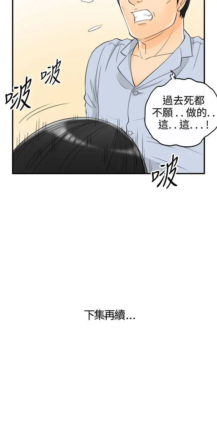 离婚报告书[顶通]韩漫全集-第16話-墮落老婆(4)无删减无遮挡章节图片 