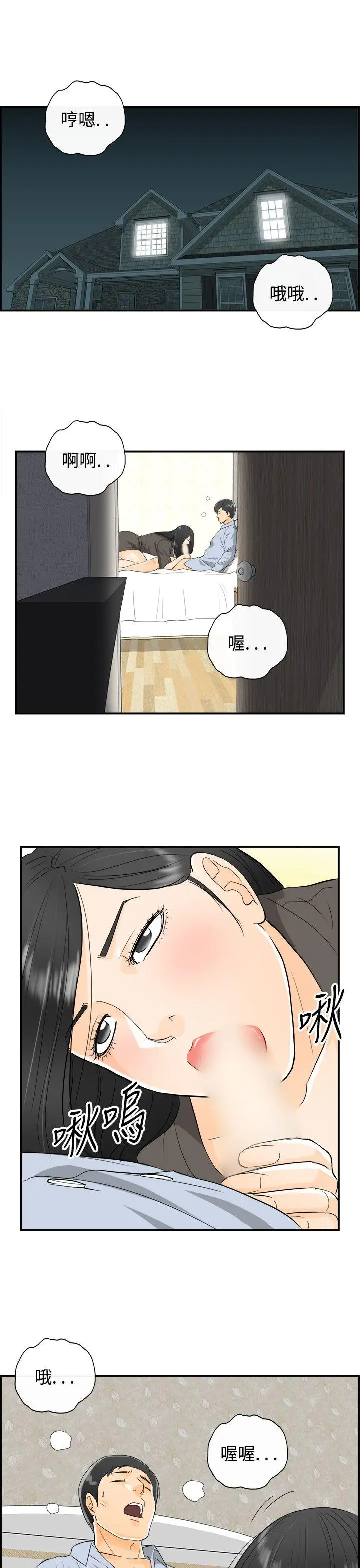离婚报告书[顶通]韩漫全集-第17話-墮落老婆(5)无删减无遮挡章节图片 