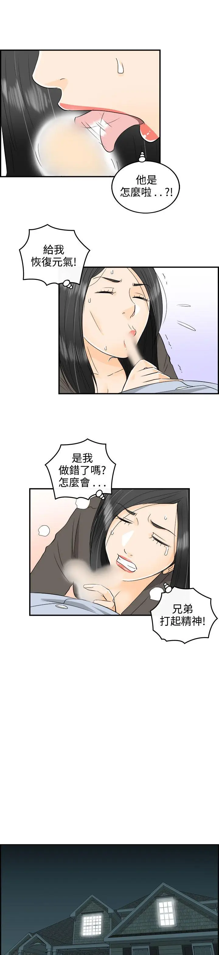 离婚报告书[顶通]韩漫全集-第17話-墮落老婆(5)无删减无遮挡章节图片 