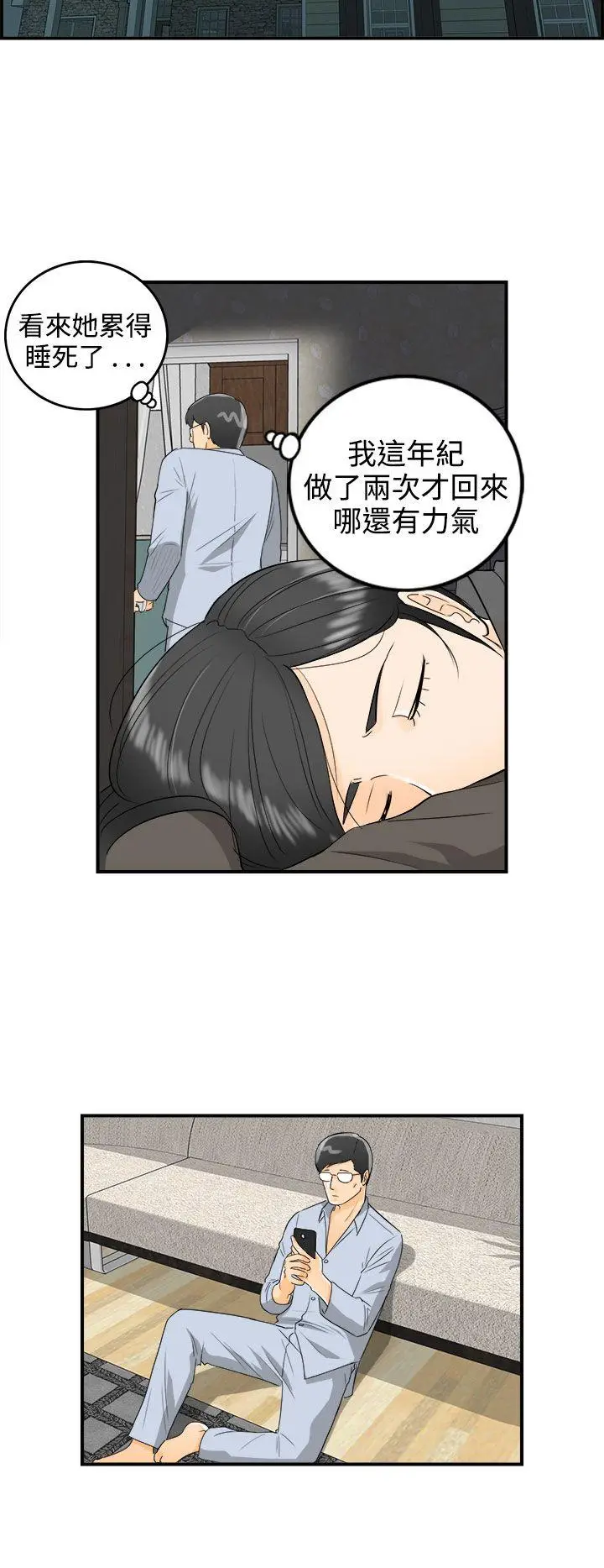 离婚报告书[顶通]韩漫全集-第17話-墮落老婆(5)无删减无遮挡章节图片 