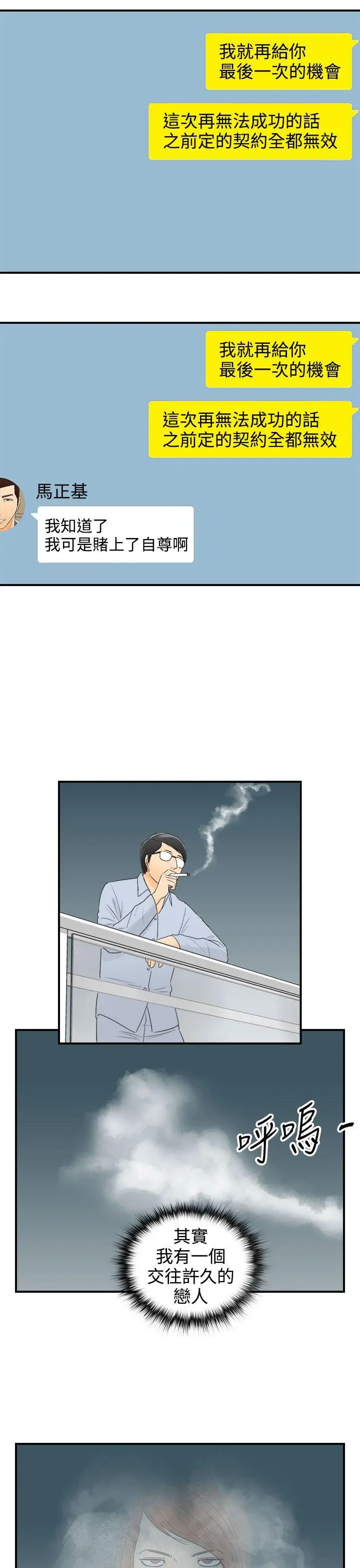 离婚报告书[顶通]韩漫全集-第17話-墮落老婆(5)无删减无遮挡章节图片 