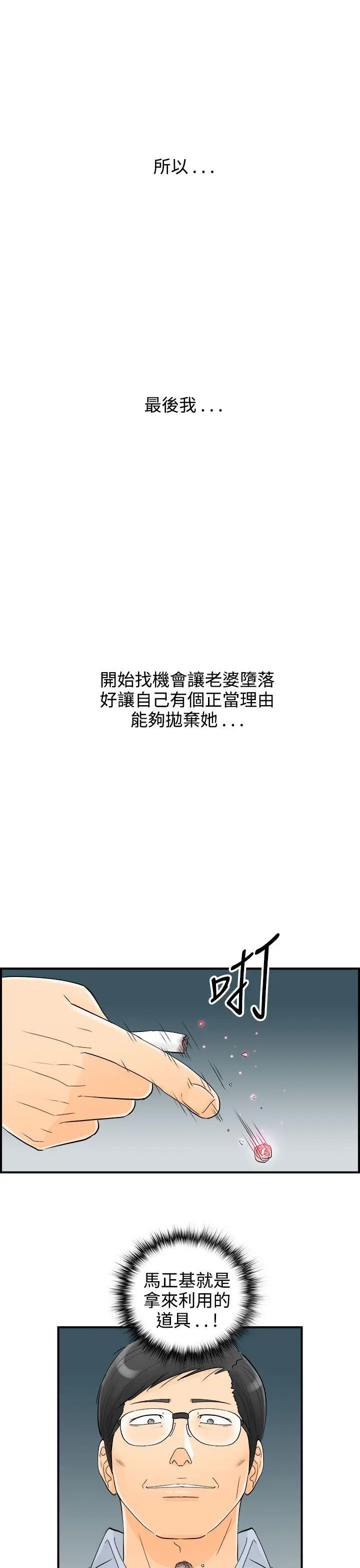 离婚报告书[顶通]韩漫全集-第17話-墮落老婆(5)无删减无遮挡章节图片 