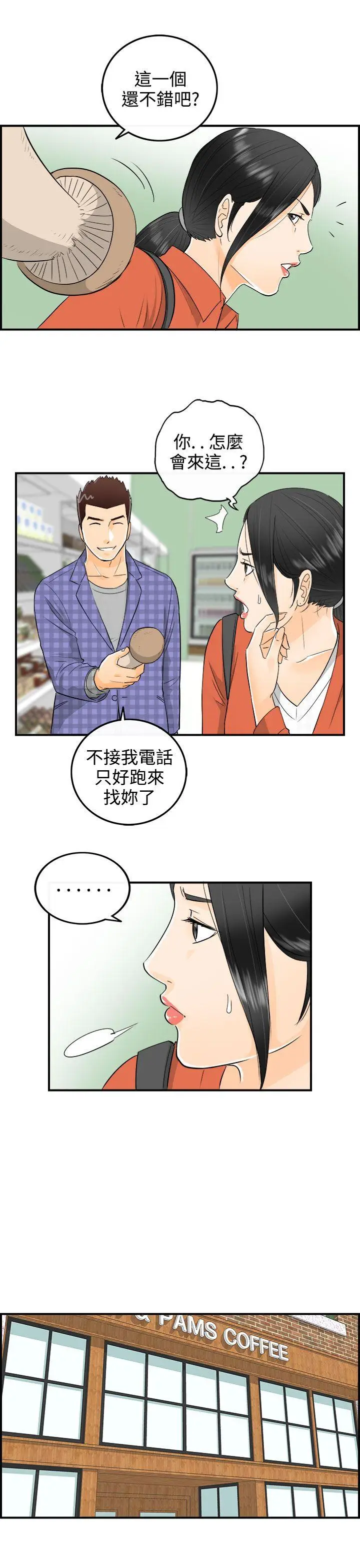 离婚报告书[顶通]韩漫全集-第17話-墮落老婆(5)无删减无遮挡章节图片 