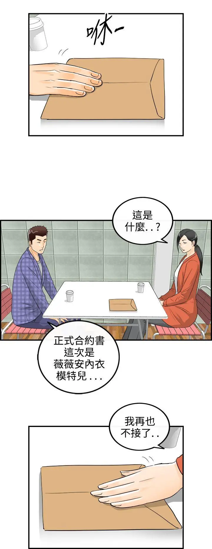 离婚报告书[顶通]韩漫全集-第17話-墮落老婆(5)无删减无遮挡章节图片 