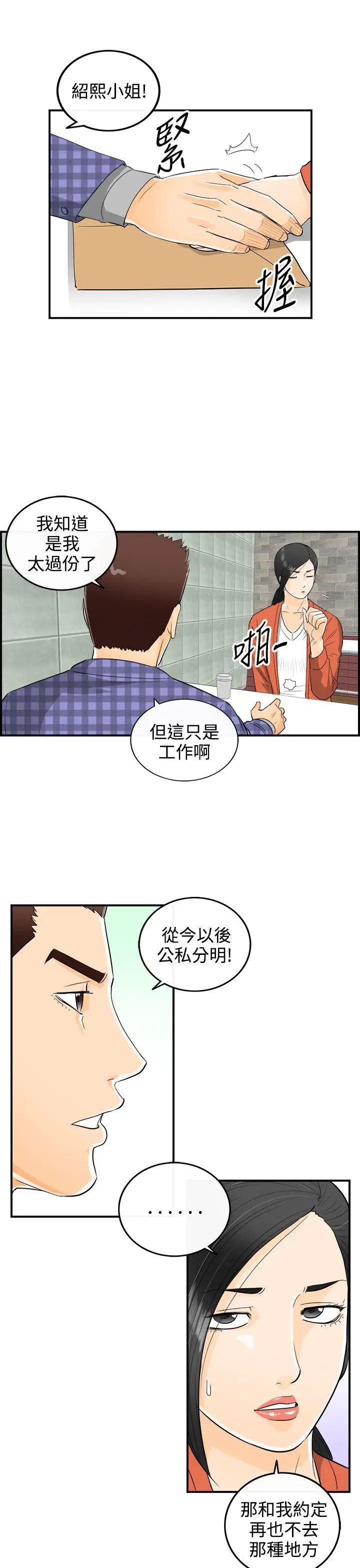 离婚报告书[顶通]韩漫全集-第17話-墮落老婆(5)无删减无遮挡章节图片 