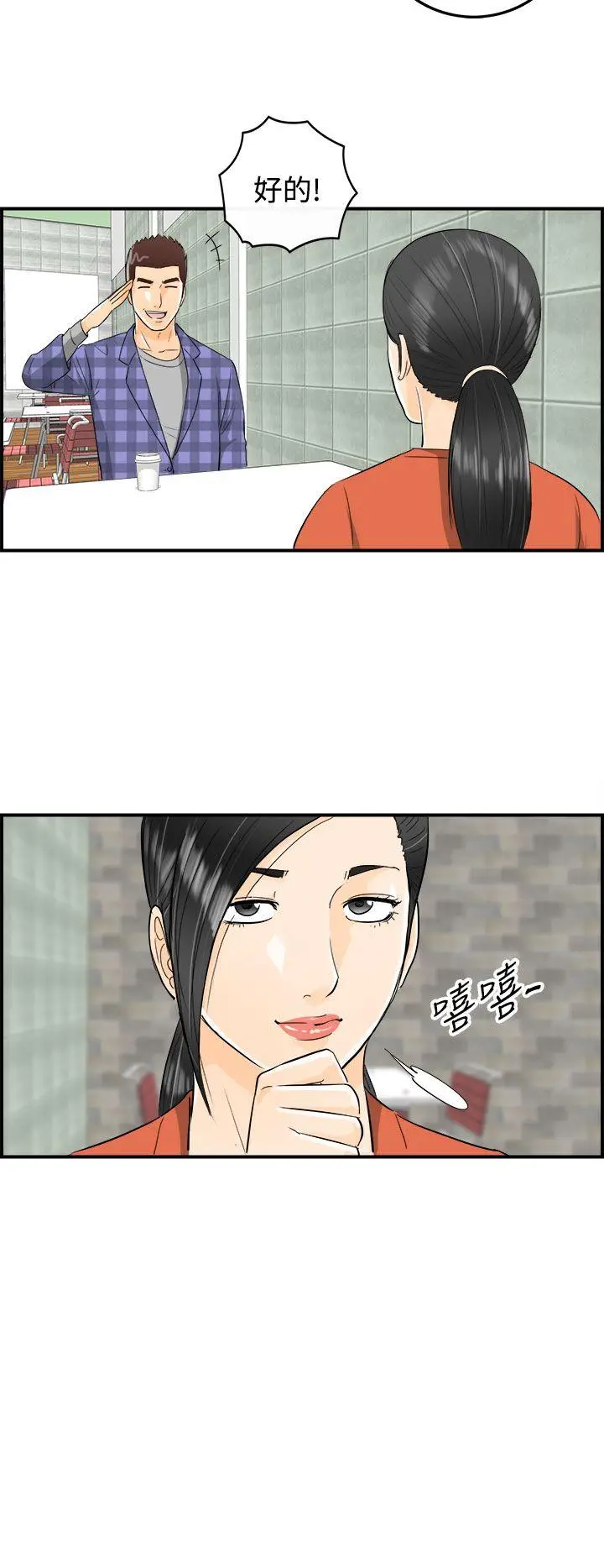 离婚报告书[顶通]韩漫全集-第17話-墮落老婆(5)无删减无遮挡章节图片 