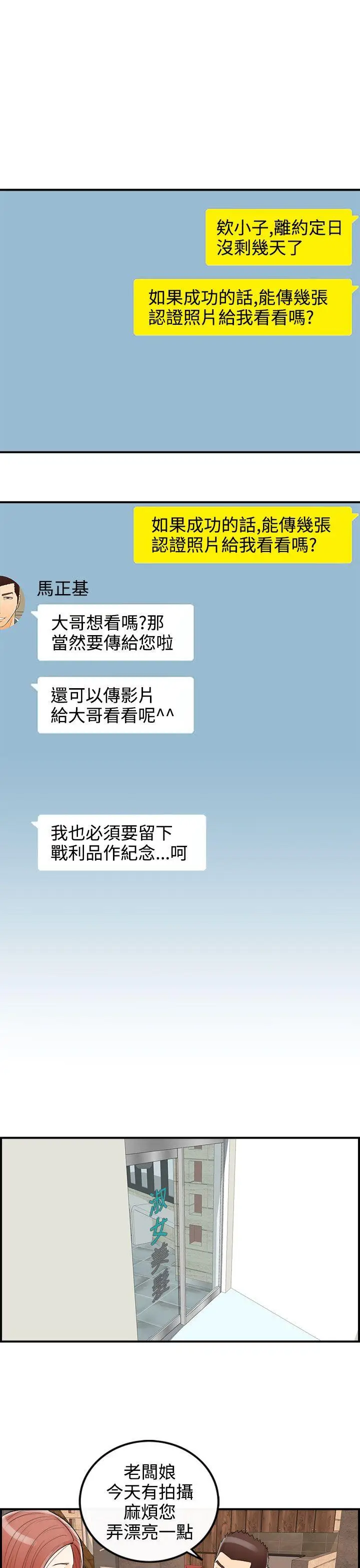 离婚报告书[顶通]韩漫全集-第17話-墮落老婆(5)无删减无遮挡章节图片 