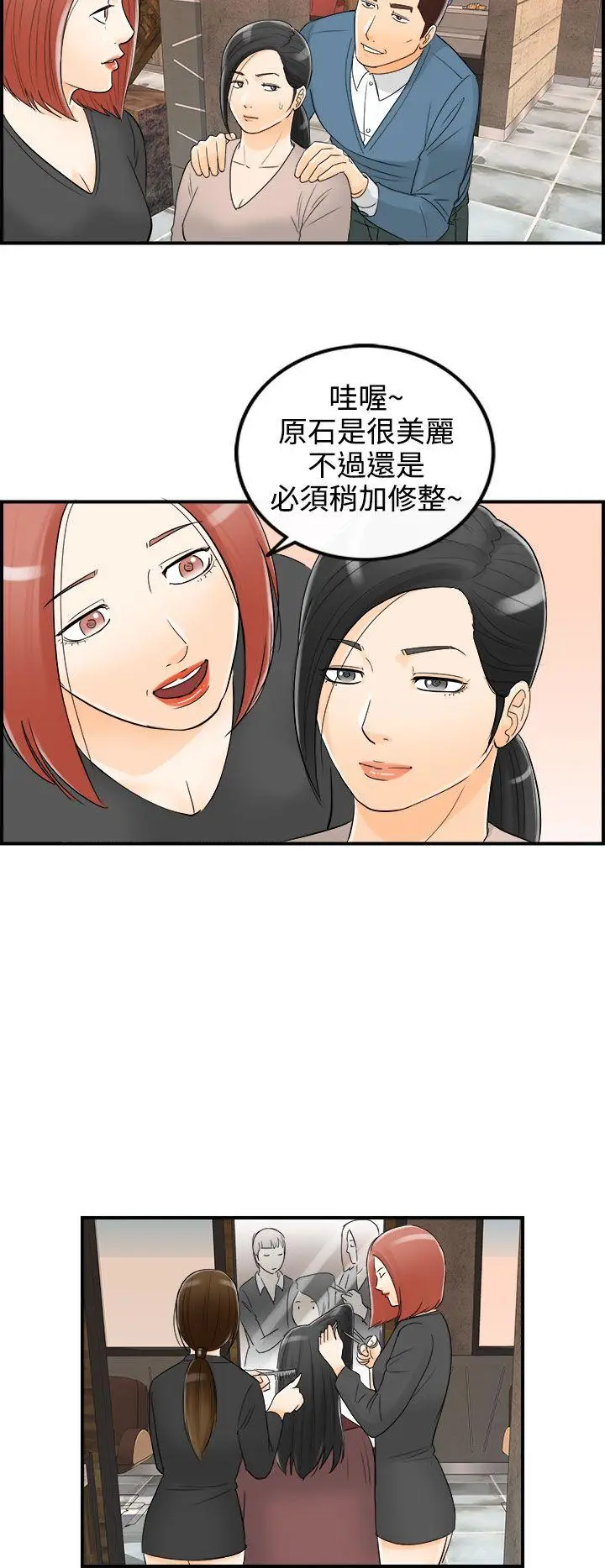 离婚报告书[顶通]韩漫全集-第17話-墮落老婆(5)无删减无遮挡章节图片 