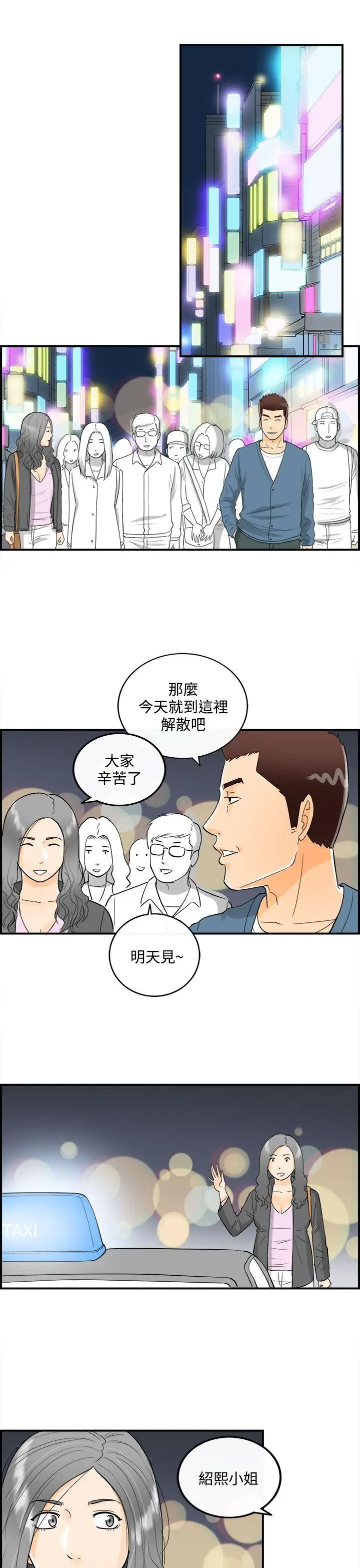 离婚报告书[顶通]韩漫全集-第18話-墮落老婆(6)无删减无遮挡章节图片 