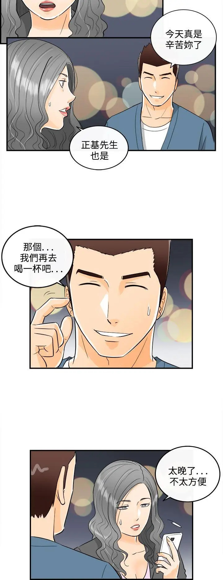离婚报告书[顶通]韩漫全集-第18話-墮落老婆(6)无删减无遮挡章节图片 