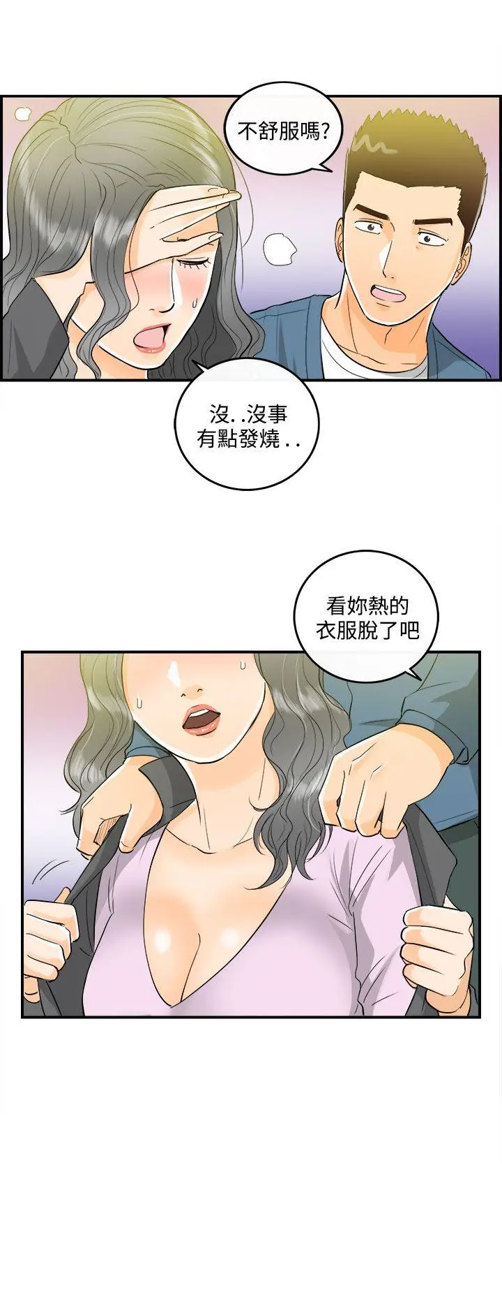 离婚报告书[顶通]韩漫全集-第18話-墮落老婆(6)无删减无遮挡章节图片 