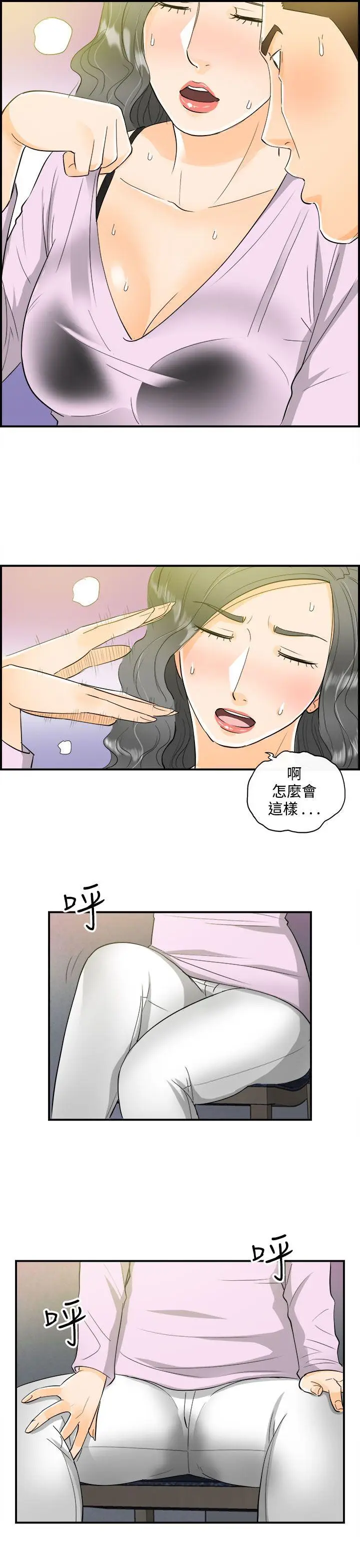 离婚报告书[顶通]韩漫全集-第18話-墮落老婆(6)无删减无遮挡章节图片 