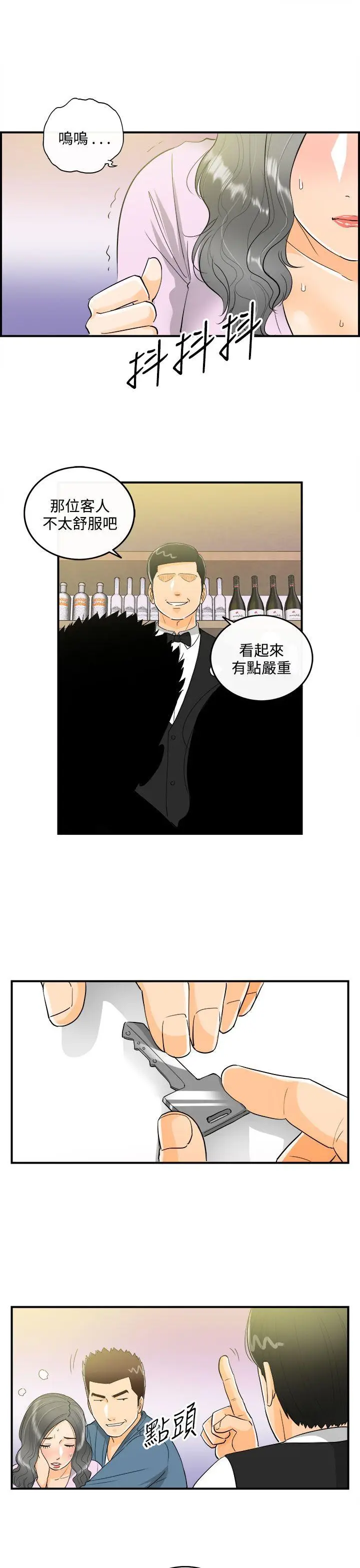 离婚报告书[顶通]韩漫全集-第18話-墮落老婆(6)无删减无遮挡章节图片 