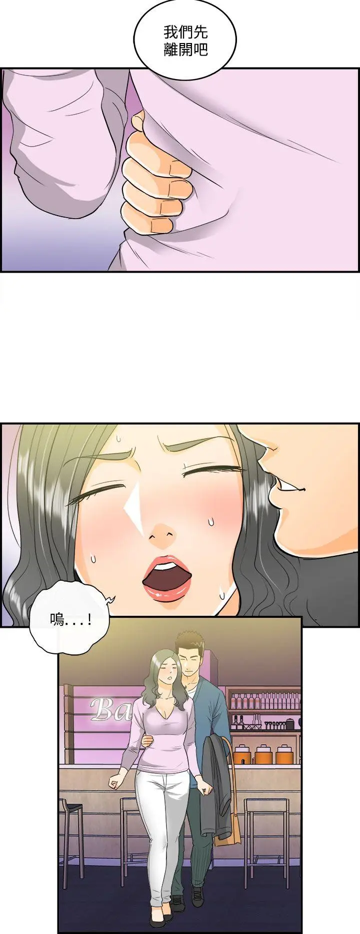 离婚报告书[顶通]韩漫全集-第18話-墮落老婆(6)无删减无遮挡章节图片 