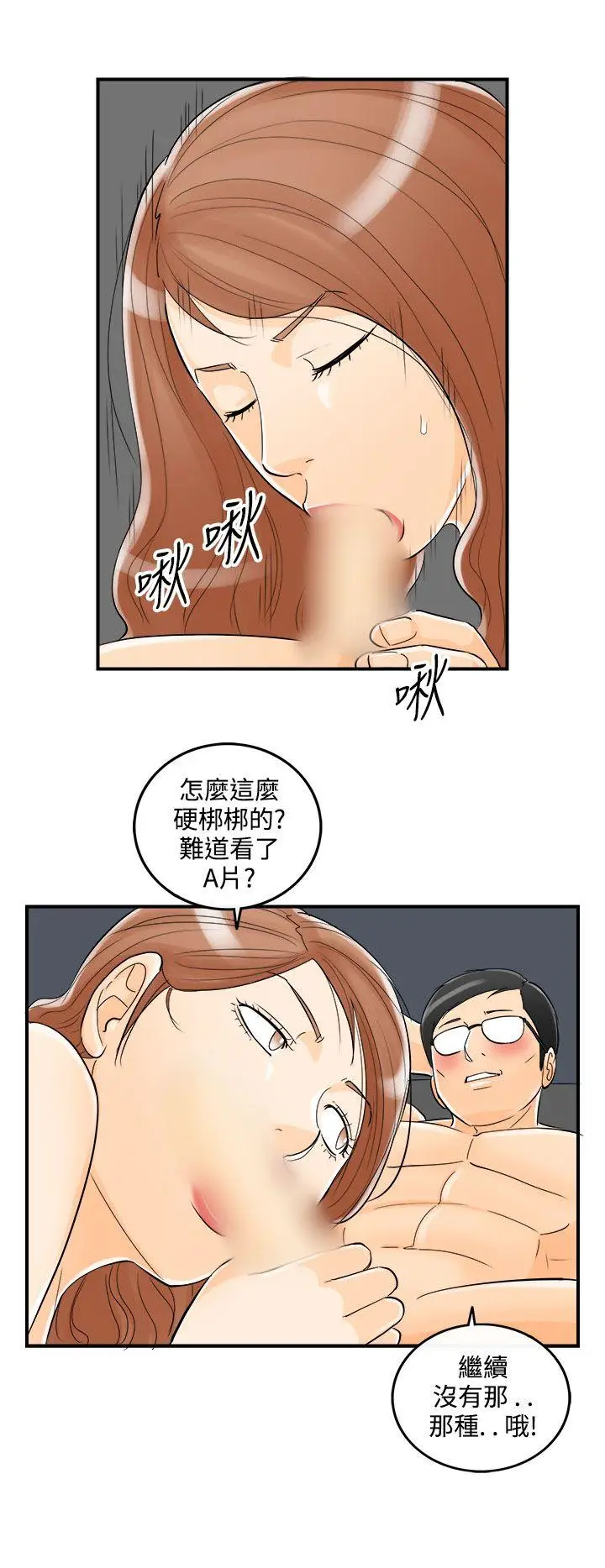 离婚报告书[顶通]韩漫全集-第18話-墮落老婆(6)无删减无遮挡章节图片 