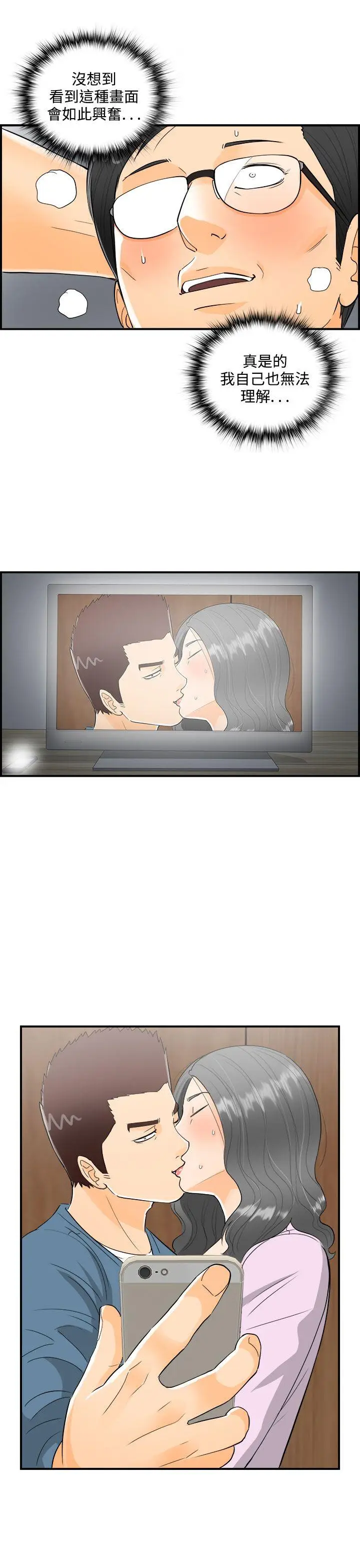 离婚报告书[顶通]韩漫全集-第18話-墮落老婆(6)无删减无遮挡章节图片 