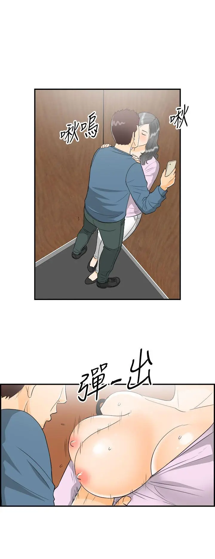 离婚报告书[顶通]韩漫全集-第18話-墮落老婆(6)无删减无遮挡章节图片 
