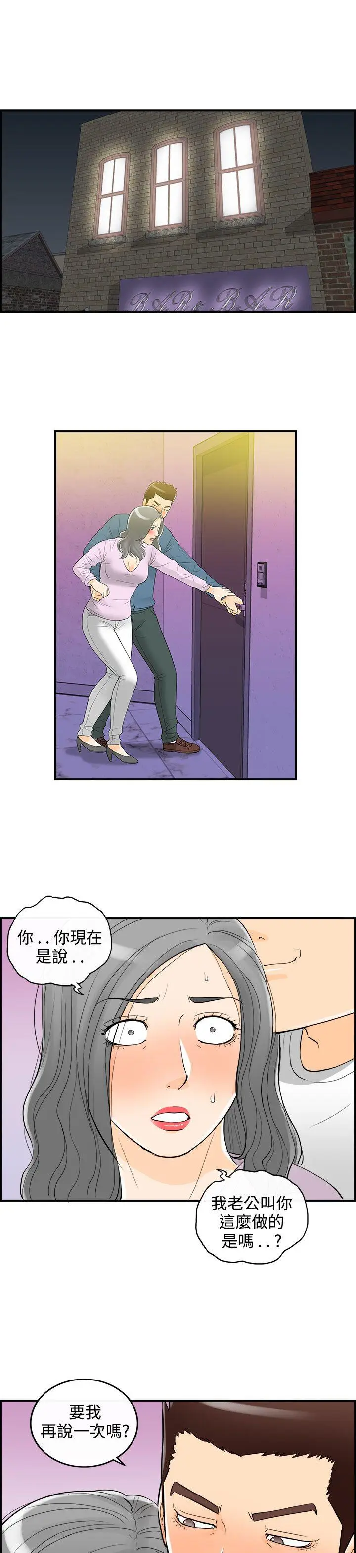 离婚报告书[顶通]韩漫全集-第19話-墮落老婆(7)无删减无遮挡章节图片 