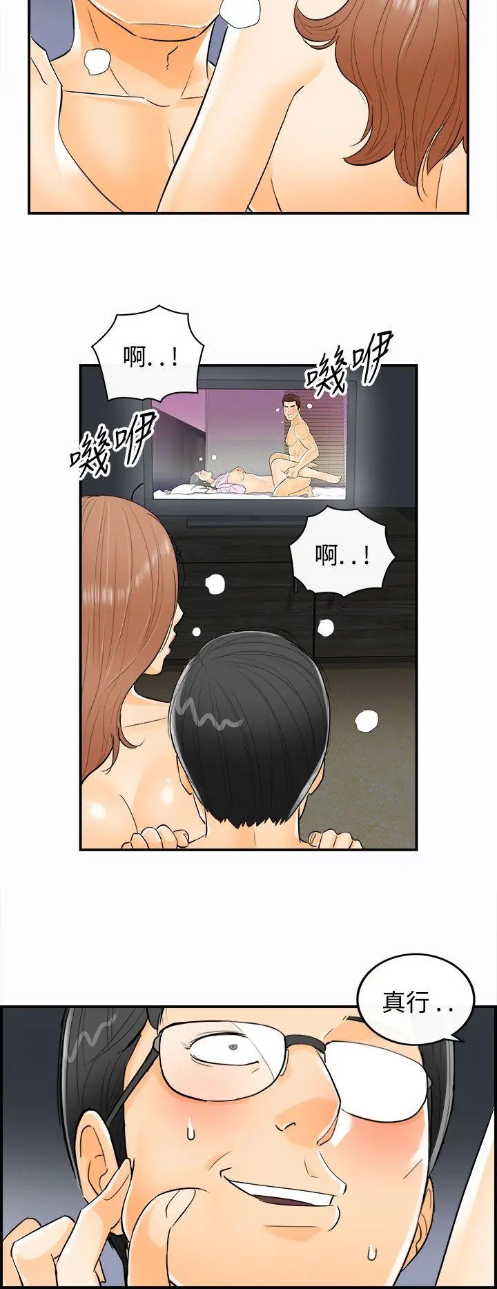离婚报告书[顶通]韩漫全集-第19話-墮落老婆(7)无删减无遮挡章节图片 