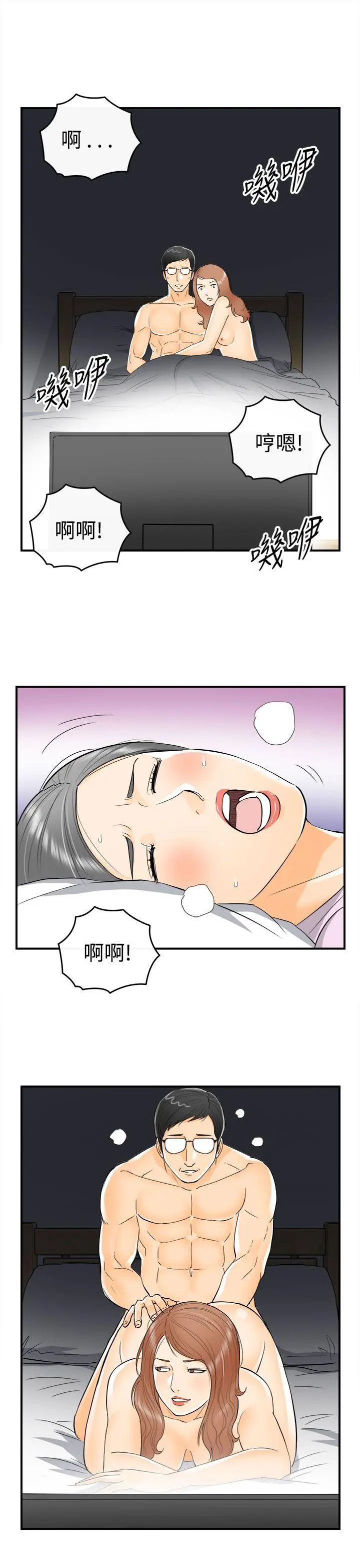 离婚报告书[顶通]韩漫全集-第19話-墮落老婆(7)无删减无遮挡章节图片 