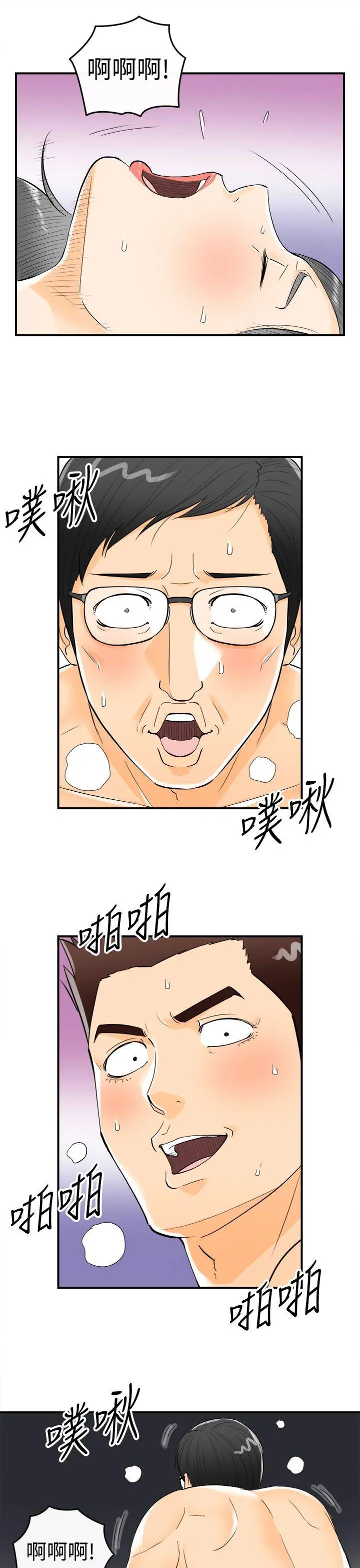 离婚报告书[顶通]韩漫全集-第19話-墮落老婆(7)无删减无遮挡章节图片 