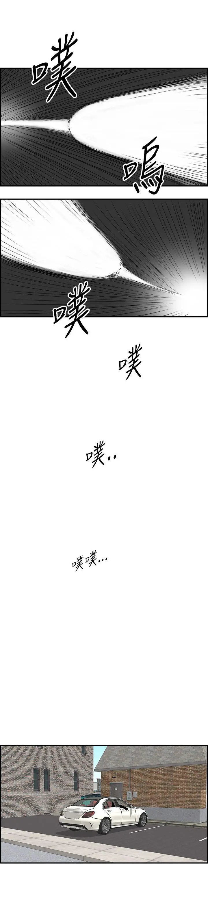 离婚报告书[顶通]韩漫全集-第19話-墮落老婆(7)无删减无遮挡章节图片 