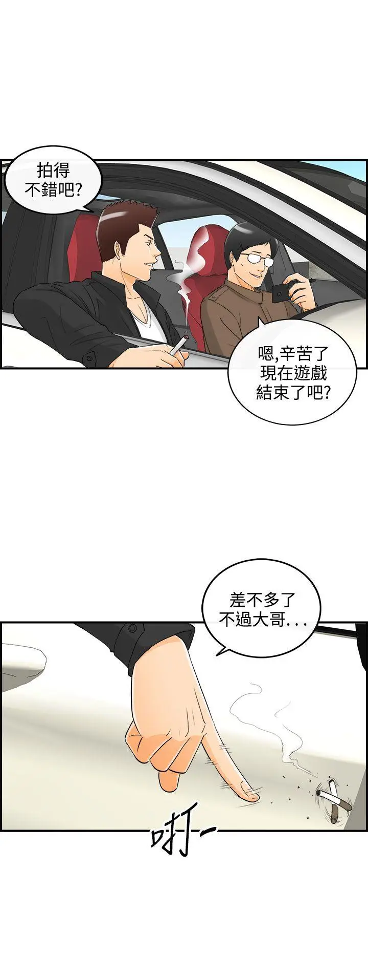 离婚报告书[顶通]韩漫全集-第19話-墮落老婆(7)无删减无遮挡章节图片 