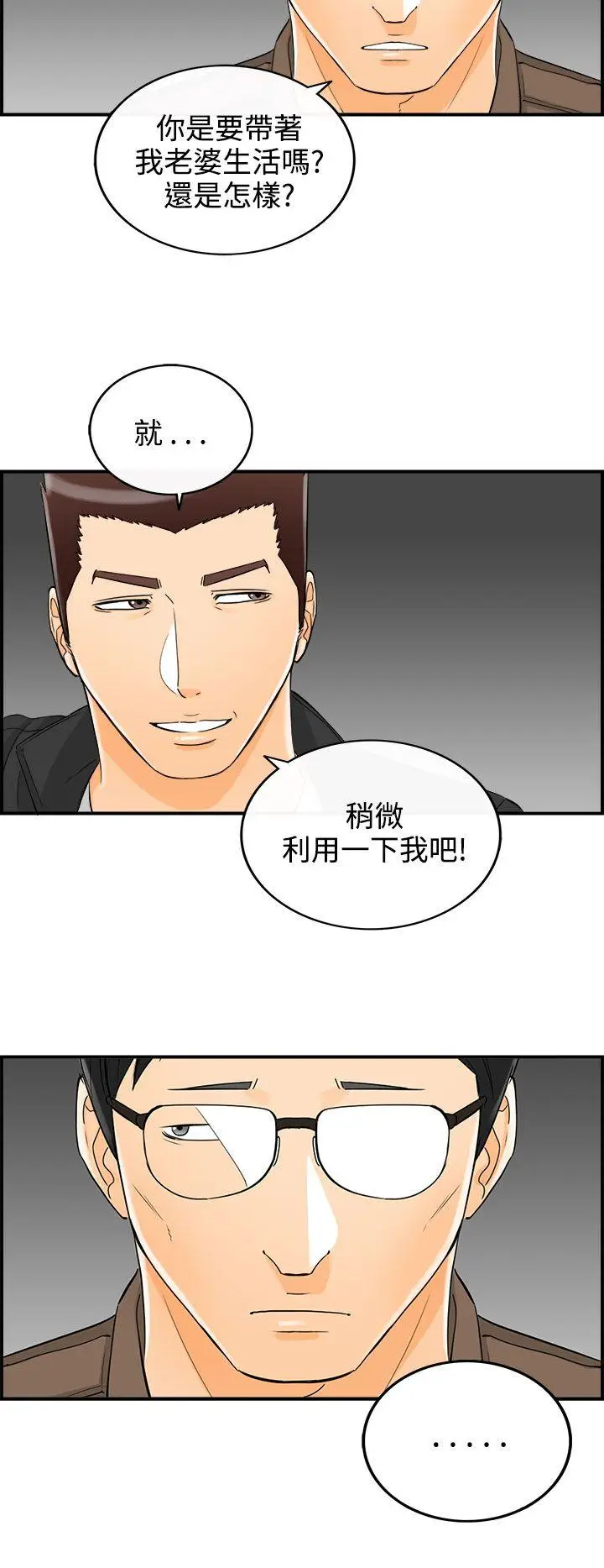离婚报告书[顶通]韩漫全集-第19話-墮落老婆(7)无删减无遮挡章节图片 