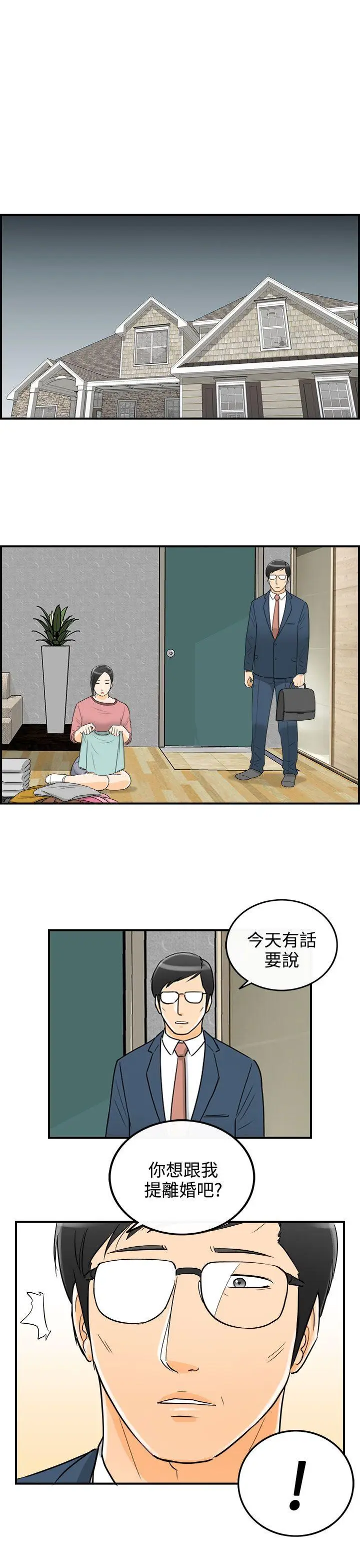 离婚报告书[顶通]韩漫全集-第19話-墮落老婆(7)无删减无遮挡章节图片 