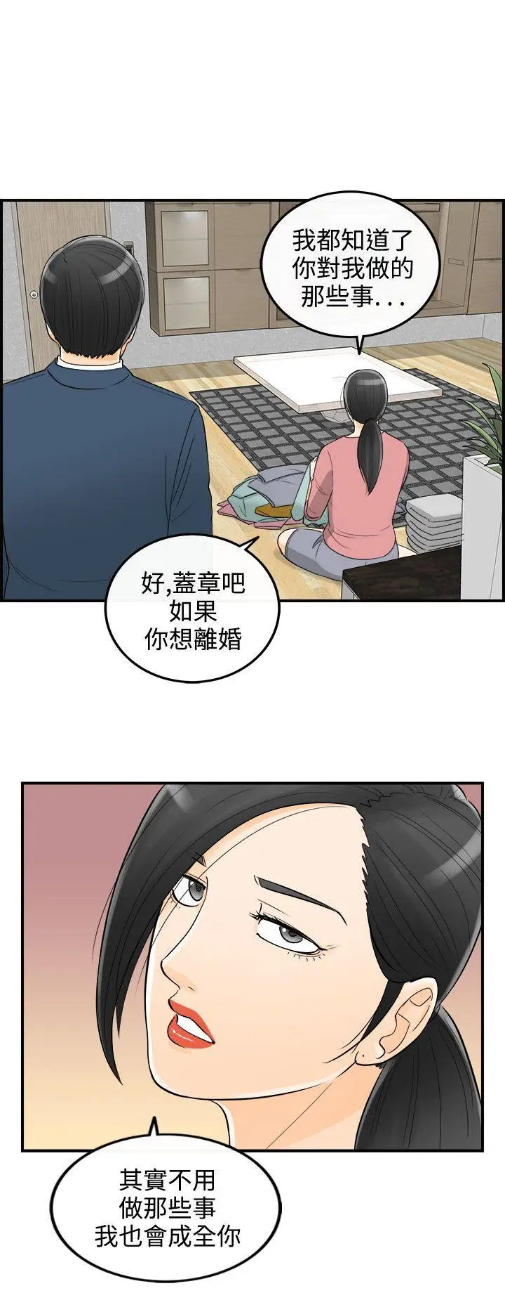 离婚报告书[顶通]韩漫全集-第19話-墮落老婆(7)无删减无遮挡章节图片 