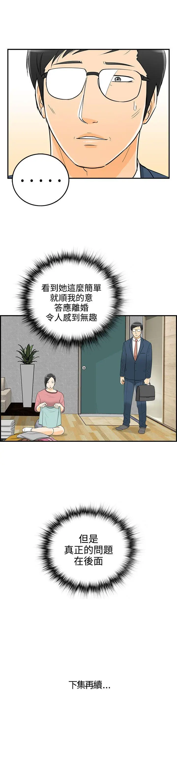 离婚报告书[顶通]韩漫全集-第19話-墮落老婆(7)无删减无遮挡章节图片 