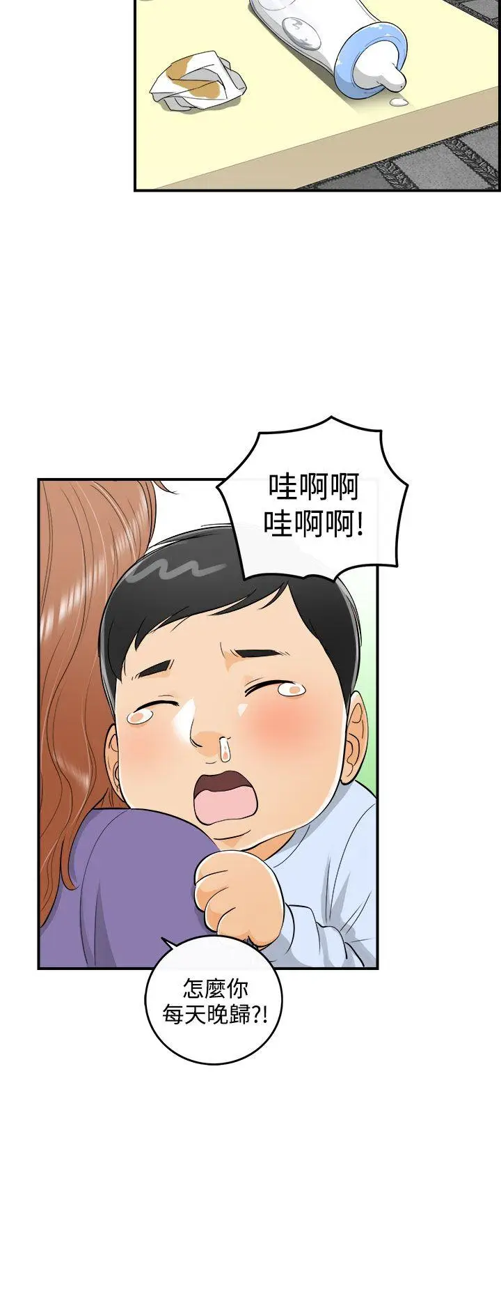 离婚报告书[顶通]韩漫全集-第20話-墮落老婆(8)无删减无遮挡章节图片 