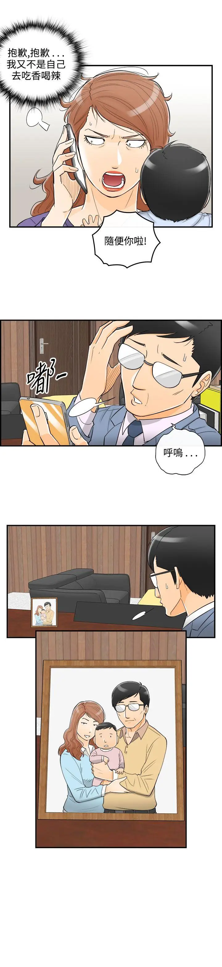 离婚报告书[顶通]韩漫全集-第20話-墮落老婆(8)无删减无遮挡章节图片 
