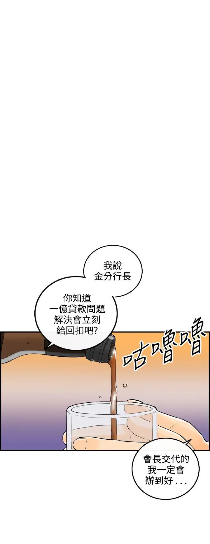 离婚报告书[顶通]韩漫全集-第20話-墮落老婆(8)无删减无遮挡章节图片 