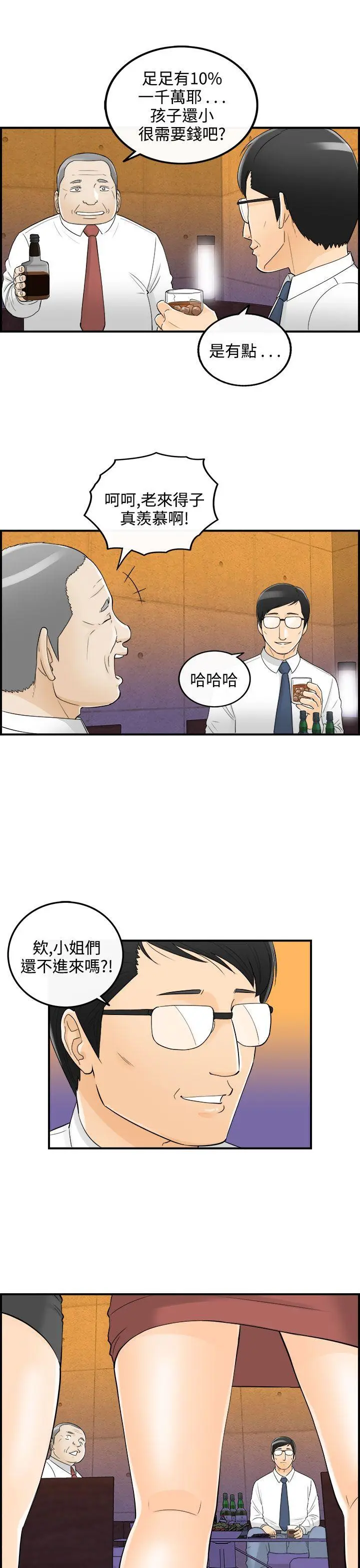 离婚报告书[顶通]韩漫全集-第20話-墮落老婆(8)无删减无遮挡章节图片 