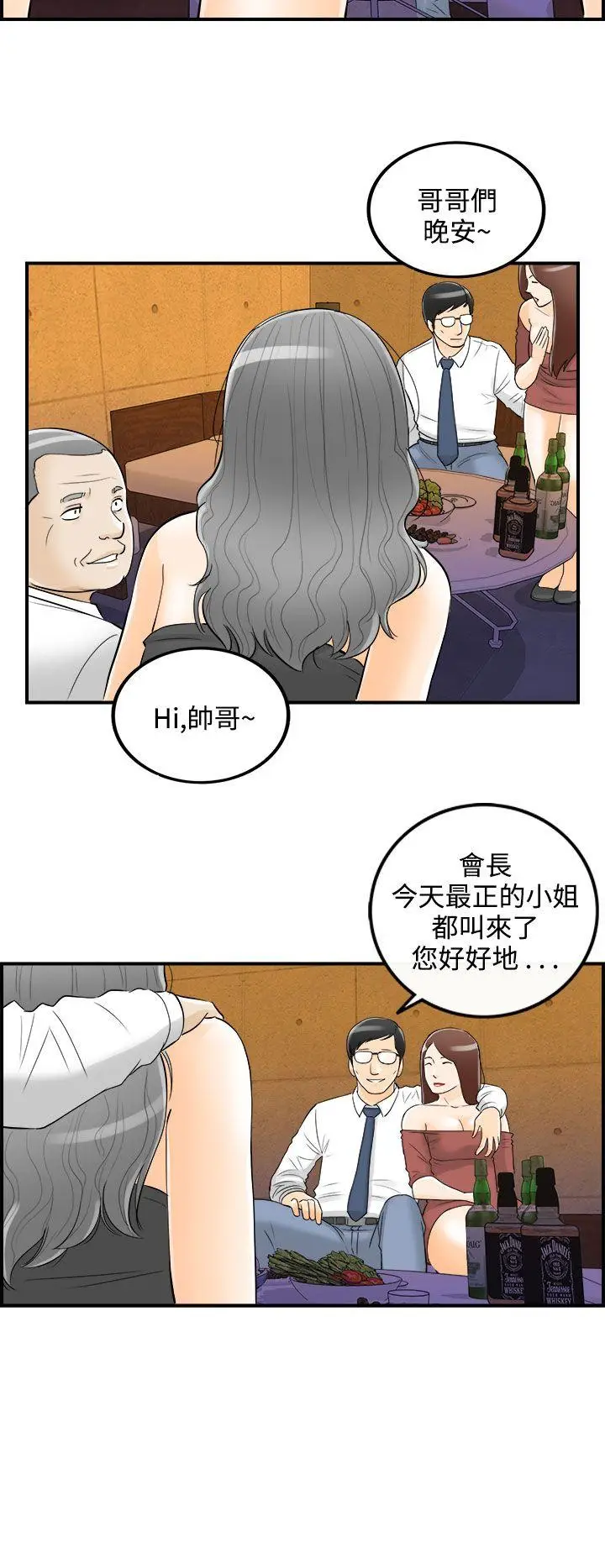 离婚报告书[顶通]韩漫全集-第20話-墮落老婆(8)无删减无遮挡章节图片 