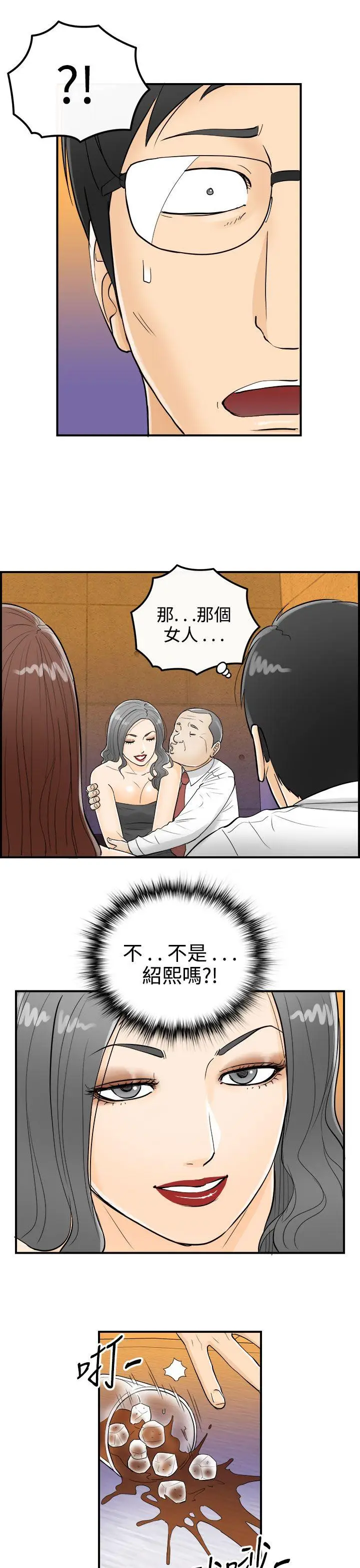 离婚报告书[顶通]韩漫全集-第20話-墮落老婆(8)无删减无遮挡章节图片 