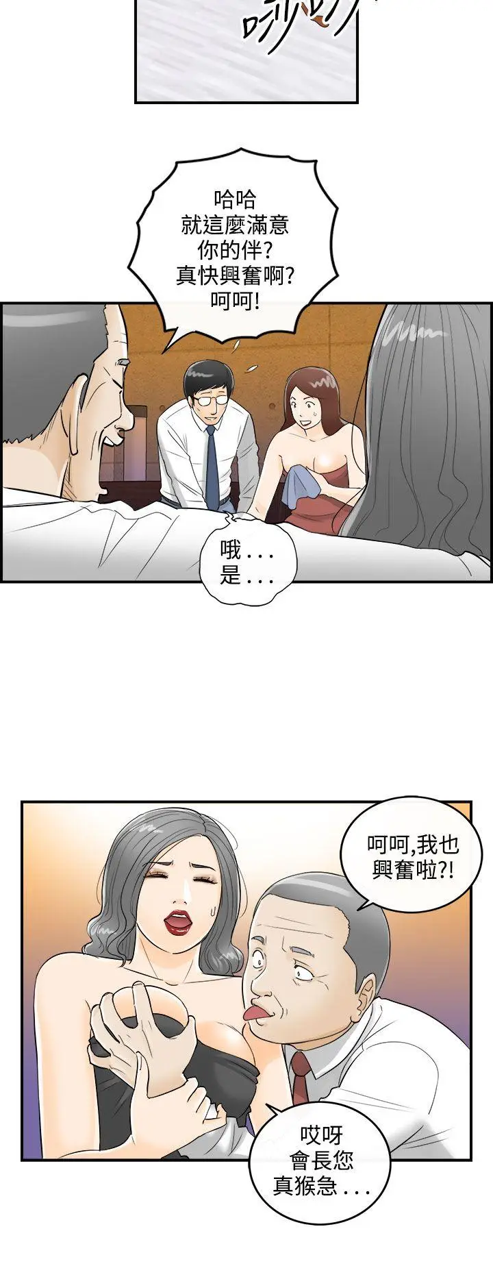 离婚报告书[顶通]韩漫全集-第20話-墮落老婆(8)无删减无遮挡章节图片 