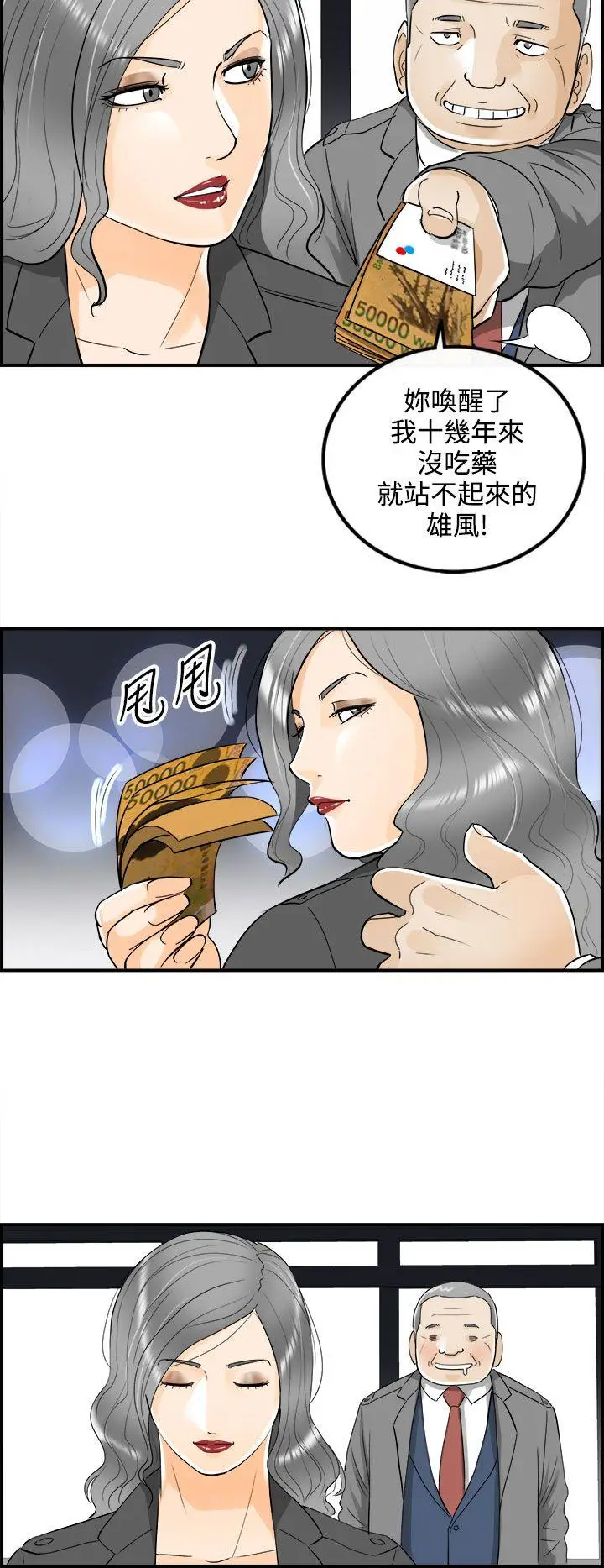 离婚报告书[顶通]韩漫全集-第20話-墮落老婆(8)无删减无遮挡章节图片 
