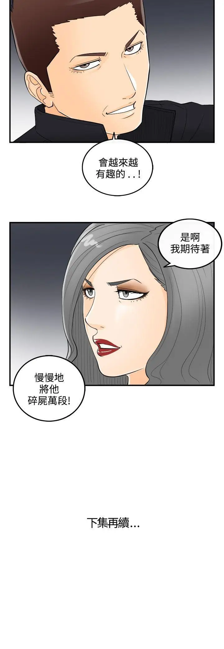 离婚报告书[顶通]韩漫全集-第20話-墮落老婆(8)无删减无遮挡章节图片 