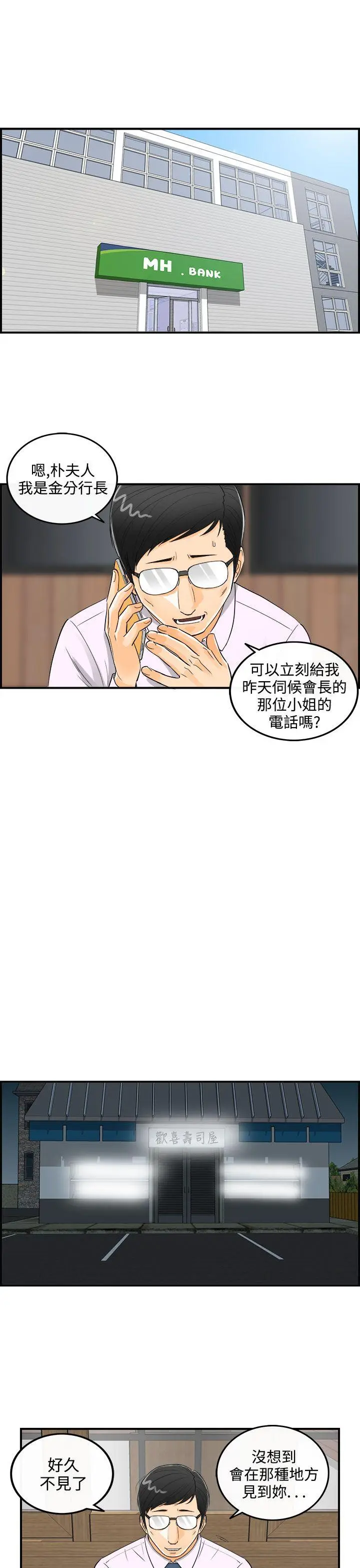 离婚报告书[顶通]韩漫全集-第21話-墮落老婆(9)无删减无遮挡章节图片 