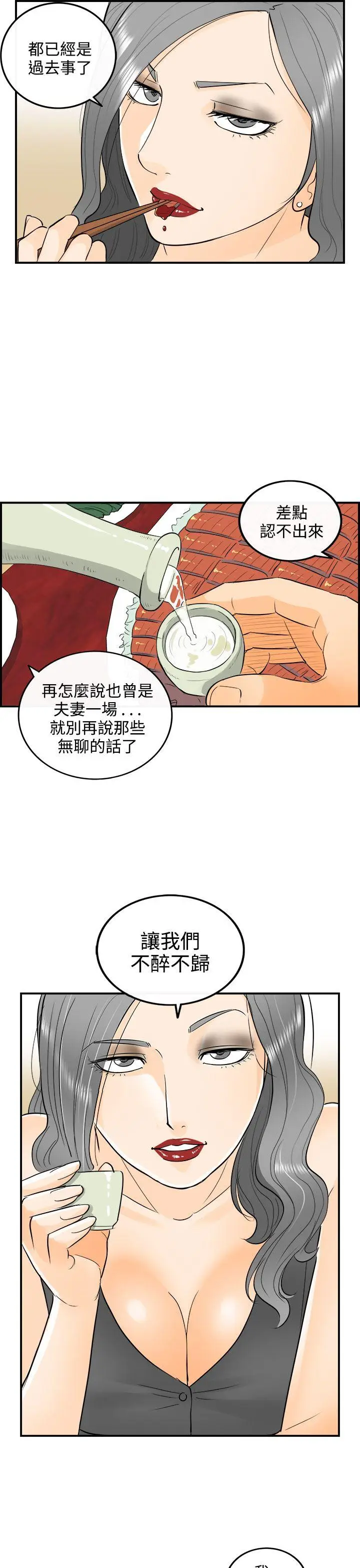 离婚报告书[顶通]韩漫全集-第21話-墮落老婆(9)无删减无遮挡章节图片 