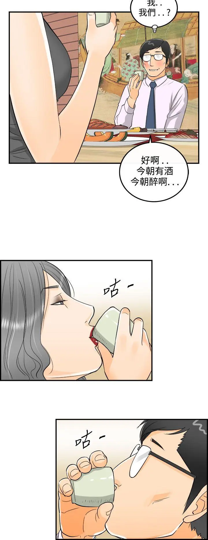 离婚报告书[顶通]韩漫全集-第21話-墮落老婆(9)无删减无遮挡章节图片 
