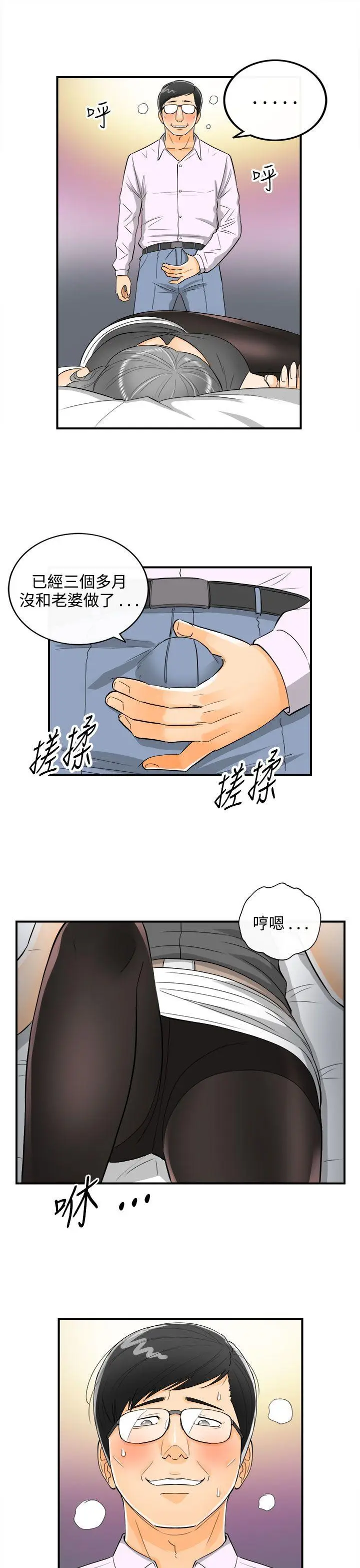 离婚报告书[顶通]韩漫全集-第21話-墮落老婆(9)无删减无遮挡章节图片 