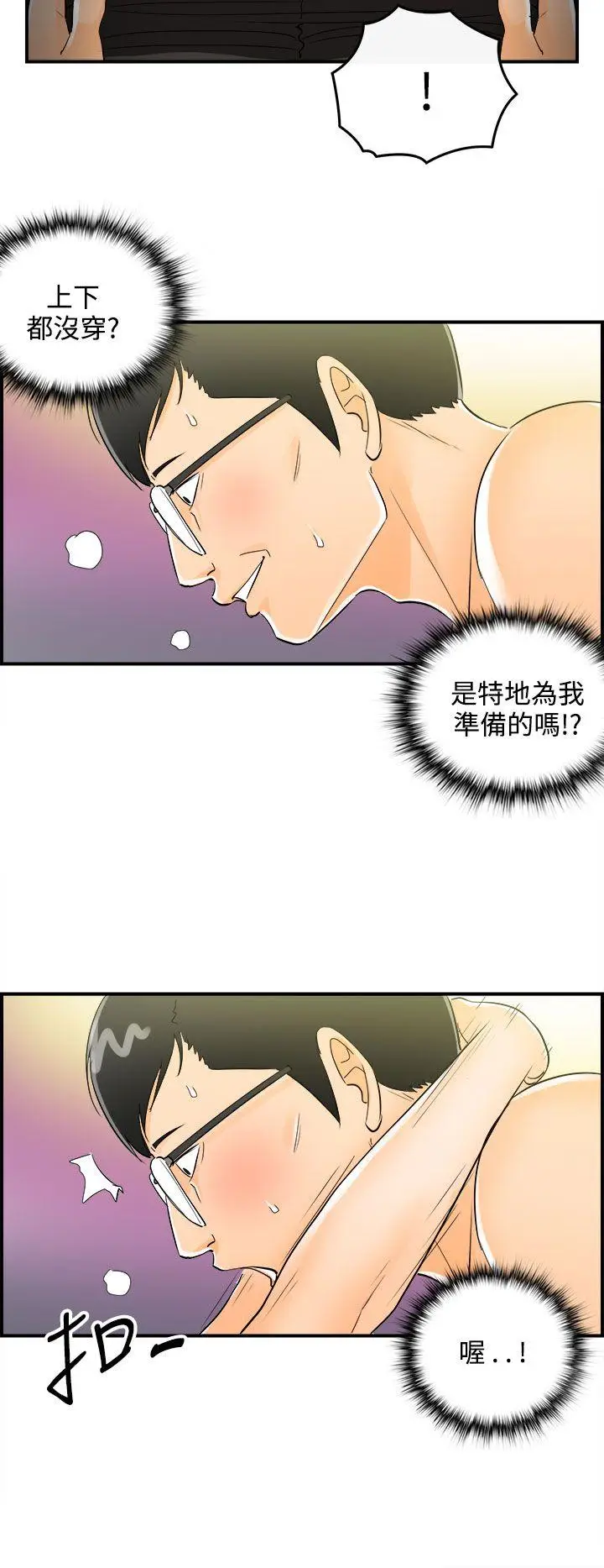 离婚报告书[顶通]韩漫全集-第21話-墮落老婆(9)无删减无遮挡章节图片 