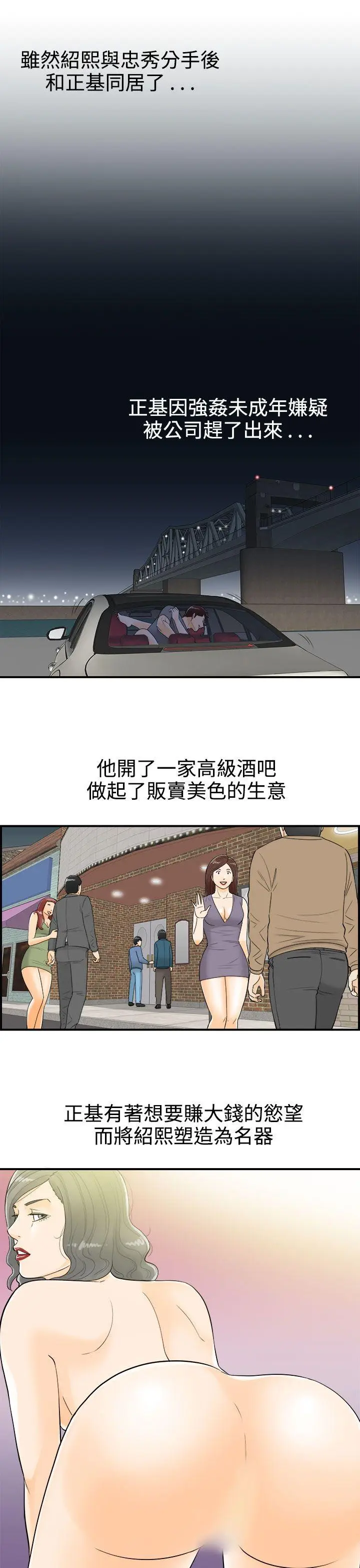 离婚报告书[顶通]韩漫全集-第21話-墮落老婆(9)无删减无遮挡章节图片 