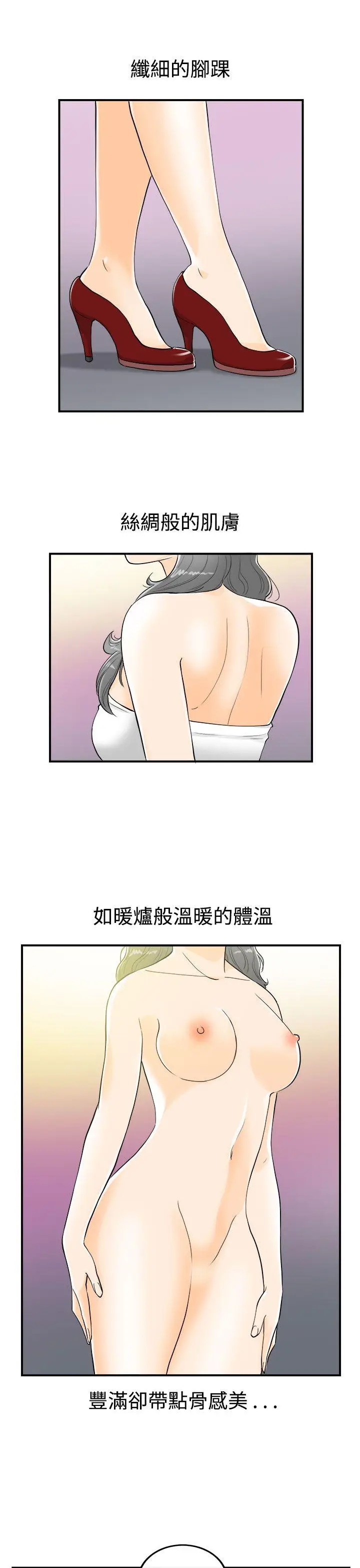 离婚报告书[顶通]韩漫全集-第21話-墮落老婆(9)无删减无遮挡章节图片 